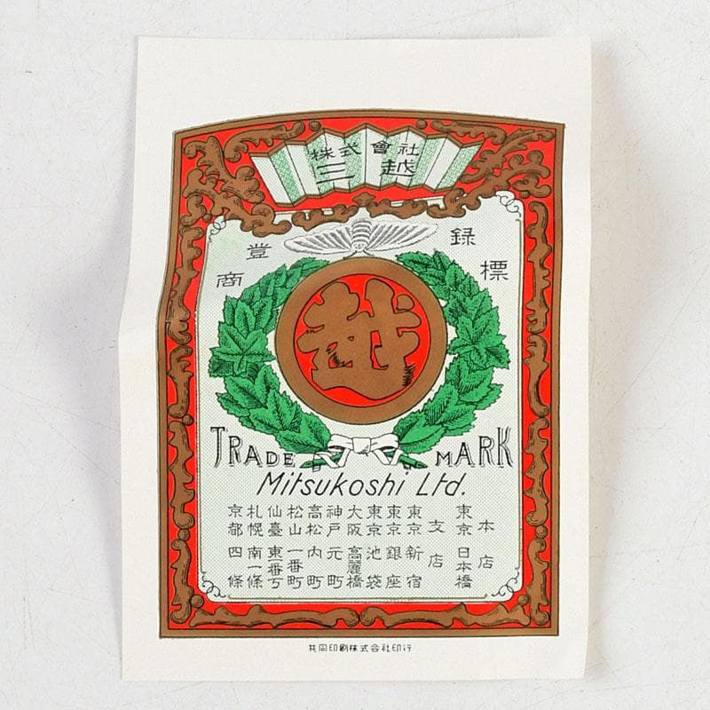 七宝焼　白地竹文　花瓶　時代箱　V　9506