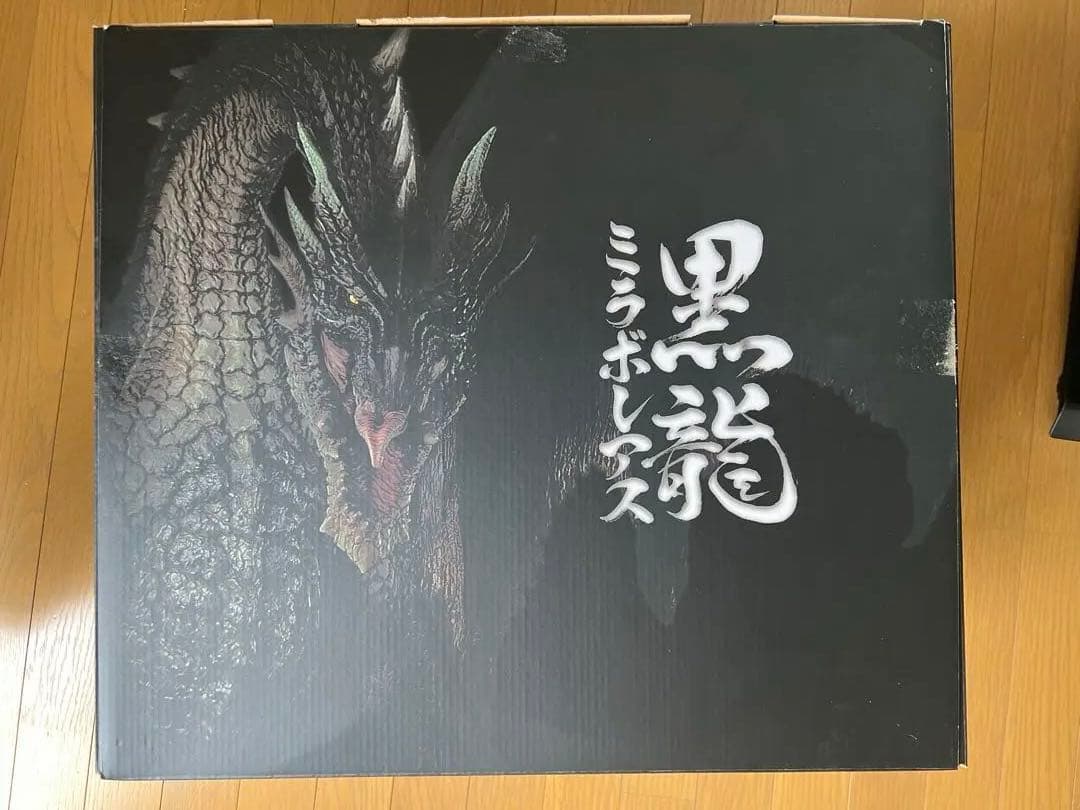 モンスターハンター 黒龍ミラボレアス クリエイターズモデル