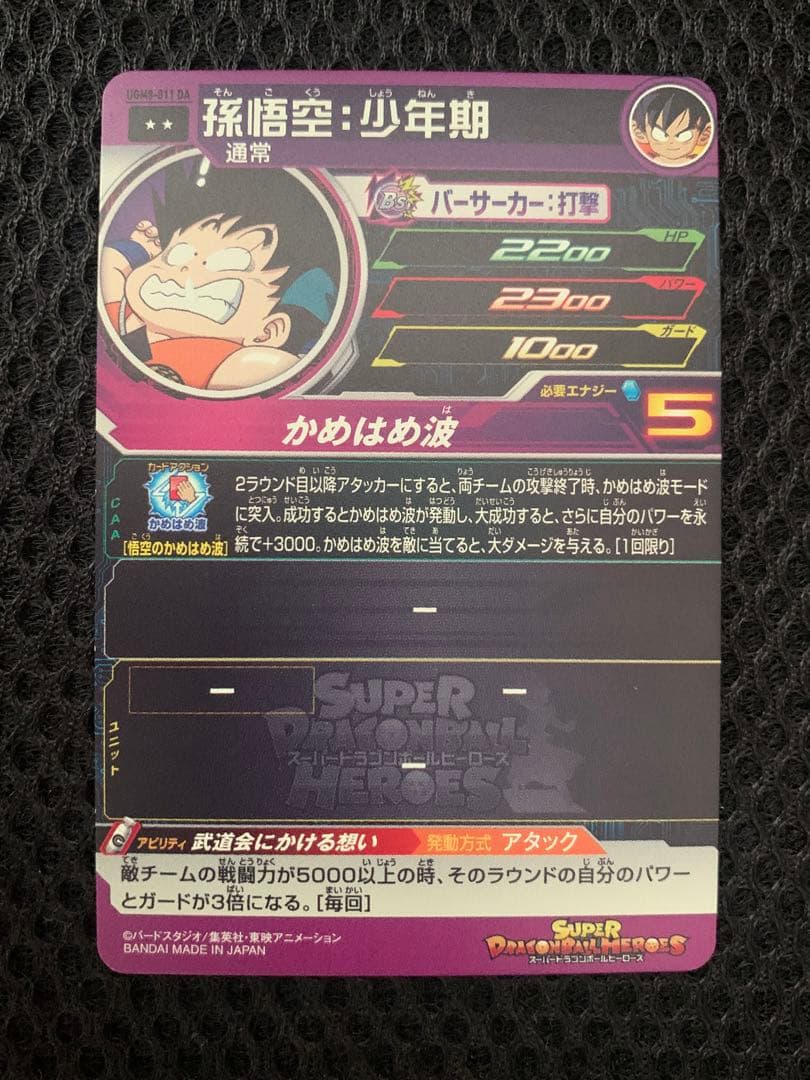 ドラゴンボールヒーローズ　まとめ売り