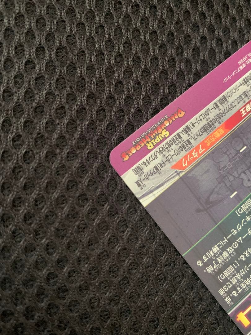 ドラゴンボールヒーローズ　まとめ売り