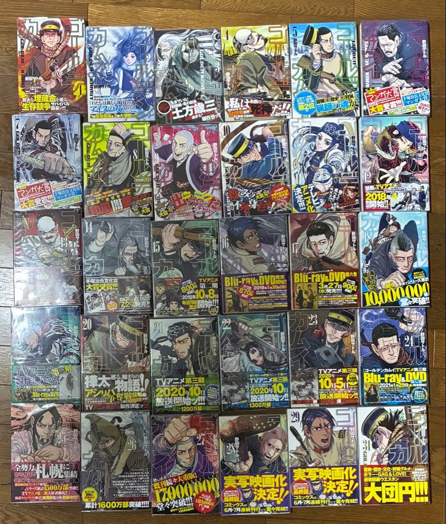 ゴールデンカムイ 全31巻セット帯付き※30巻ヌケ