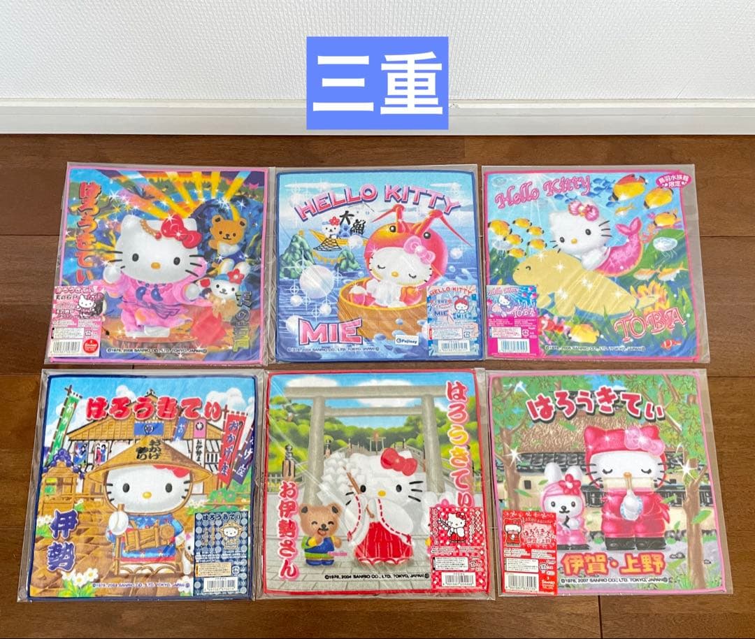 【まとめ売り】ハローキティ ご当地タオル 50枚 セット【未開封品】