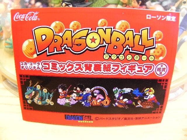 ドラゴンボール コミックス背表紙フィギュア12体フルコンプ *非売品ケース付き