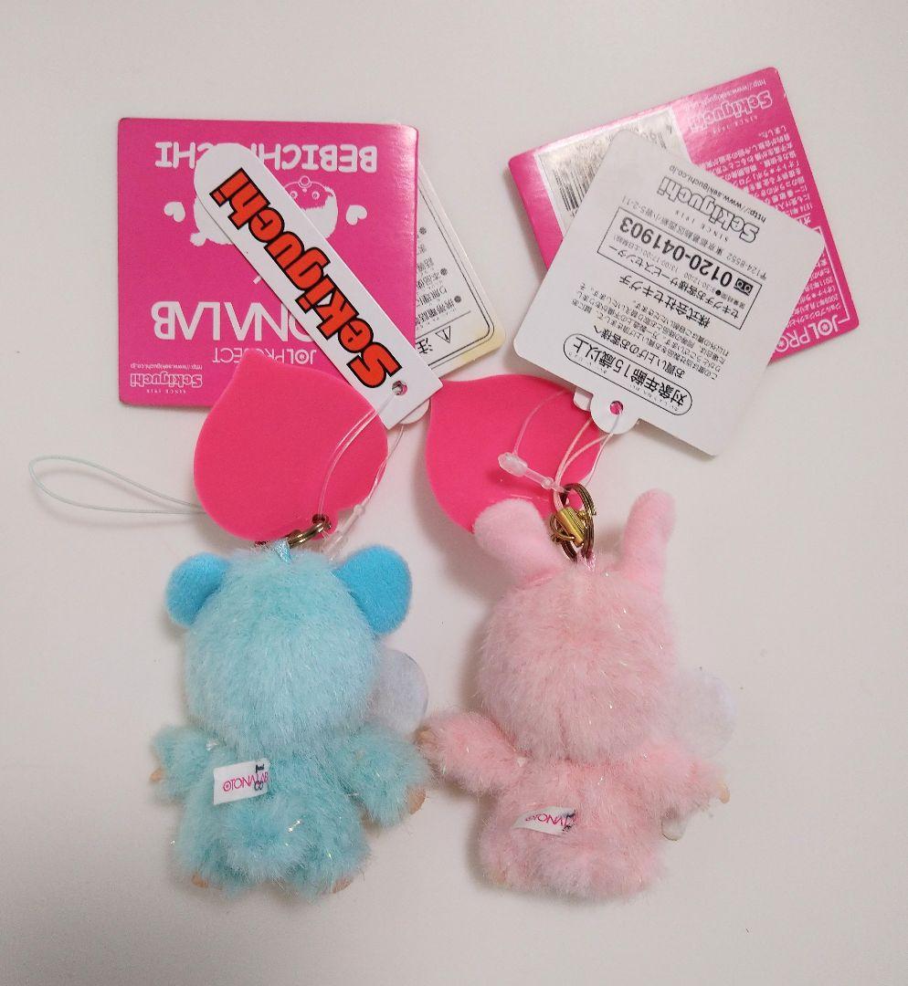 新品 オトナラボ ベビチッチ キーホルダー 2個セット モンチッチ 294278