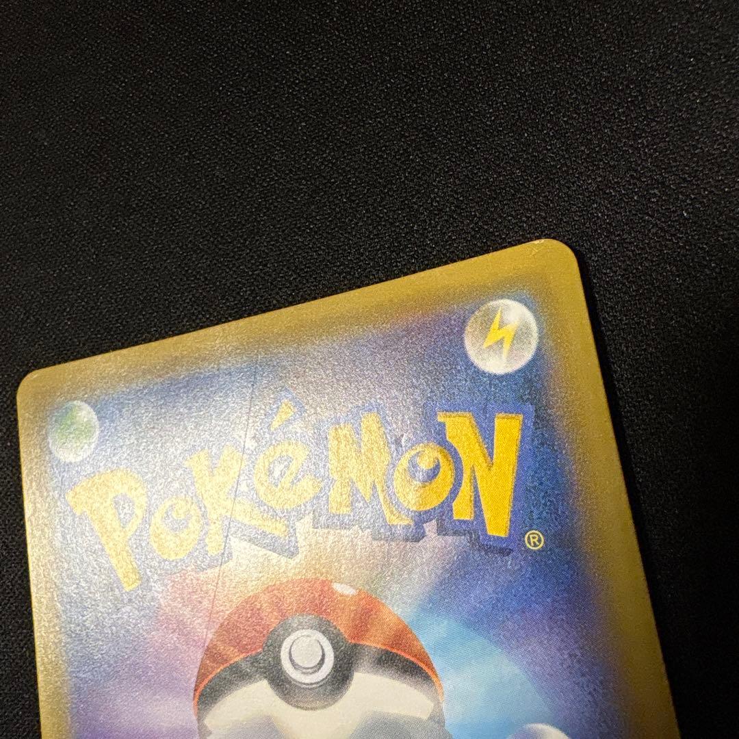 ピカチュウ&ゼクロムgx sa