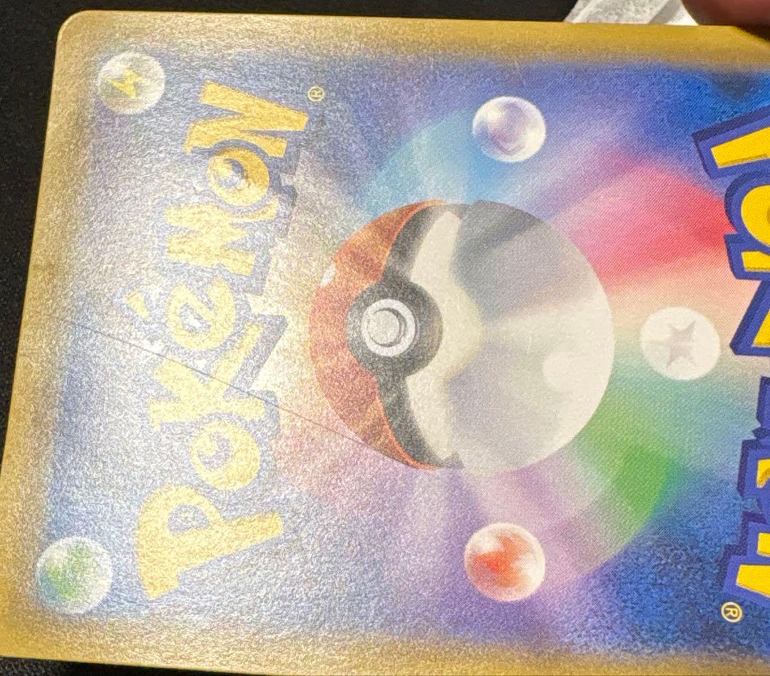 ピカチュウ&ゼクロムgx sa