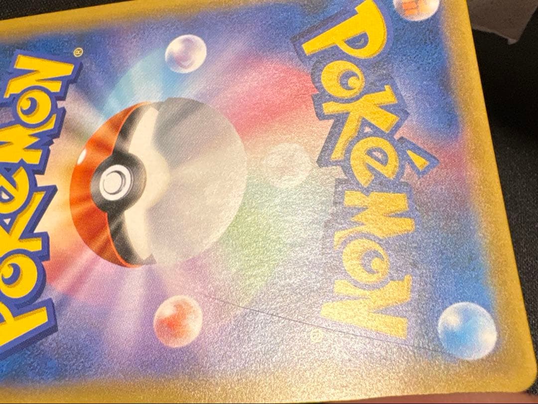 ピカチュウ&ゼクロムgx sa