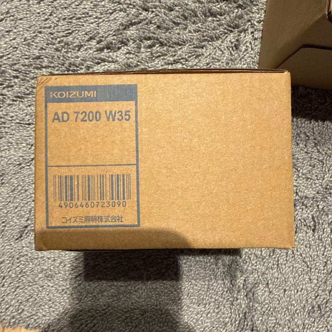 ダウンライト　コイズミ　AD7200W35　15こセット