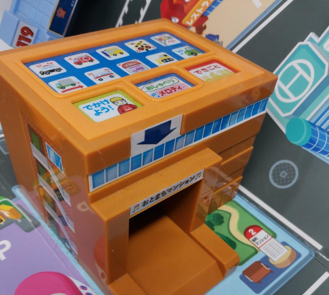 トミカタウン　まとめて