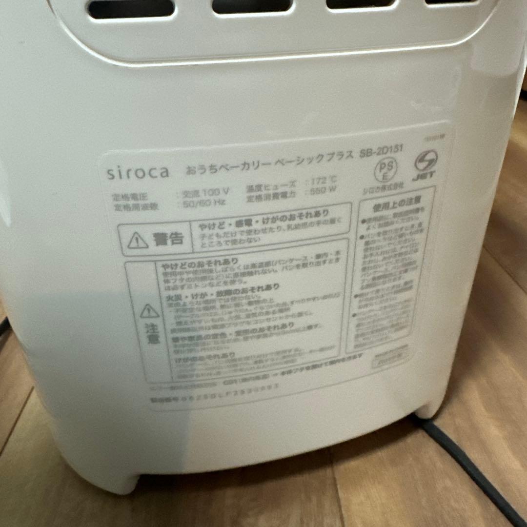 siroca ホームベーカリー SB-2D15I