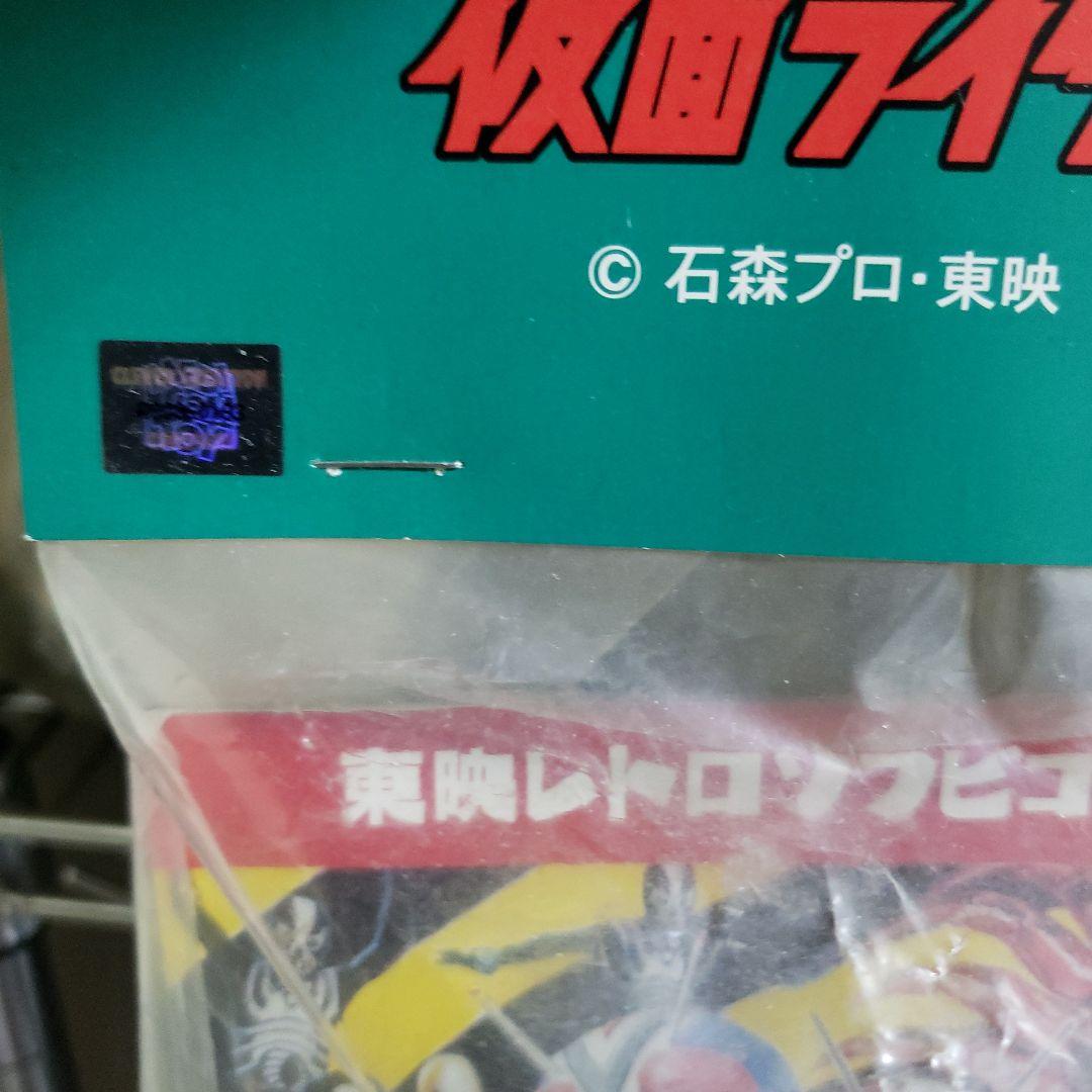 メディコムトイ　東映レトロソフビ　1期　仮面ライダー　タイホウバッファロー