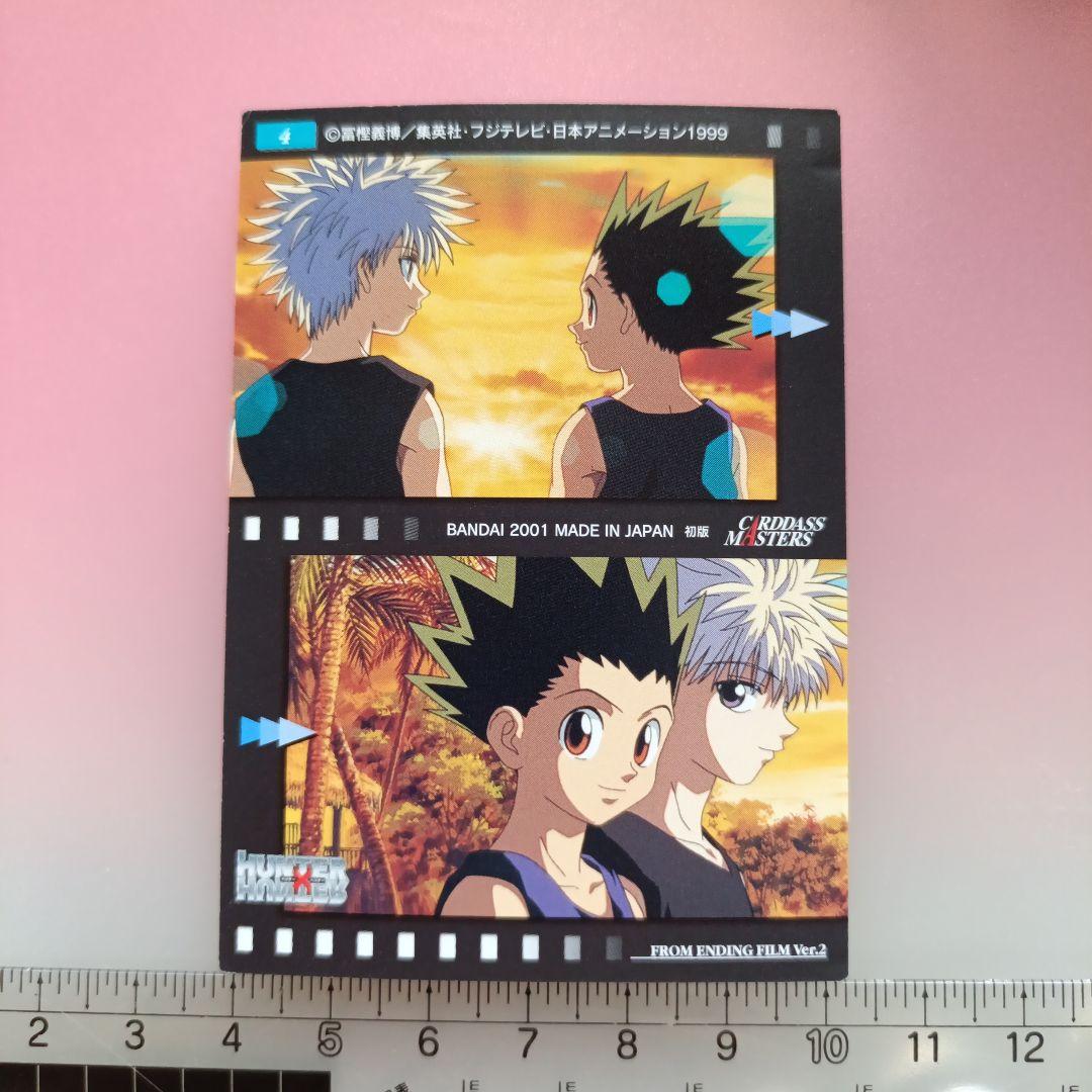 HUNTER×HUNTER 　初版　カードダスマスターズ　セット　2001