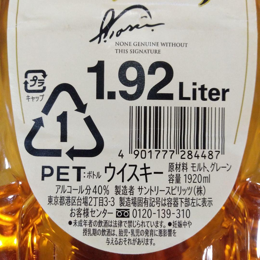 白角　1920ml　40%　1.92リッター