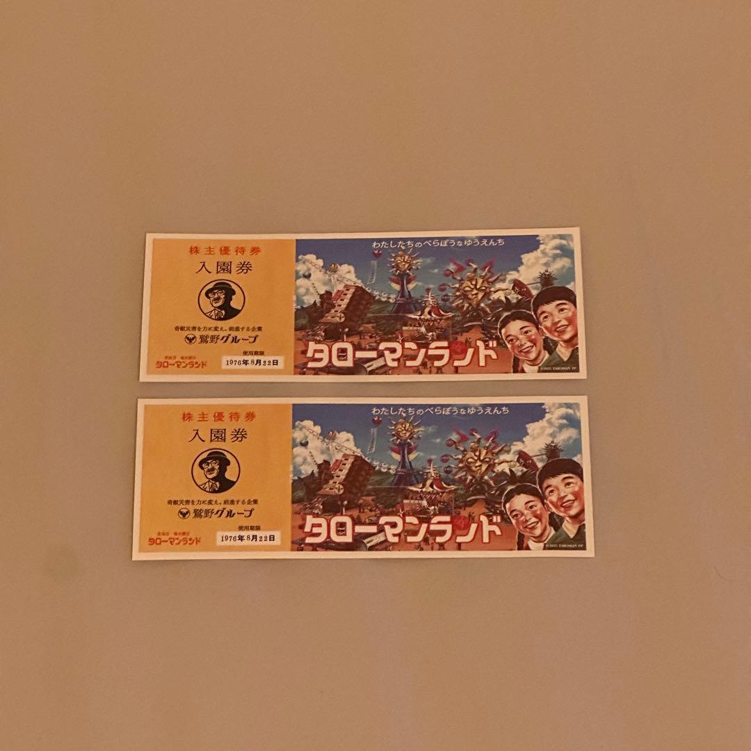 タローマン　ソフビ　通常版　蓄光版