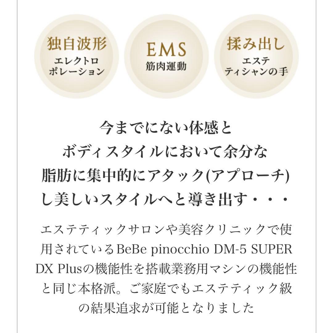 ピュアコード 4D Style Stinger 美顔器