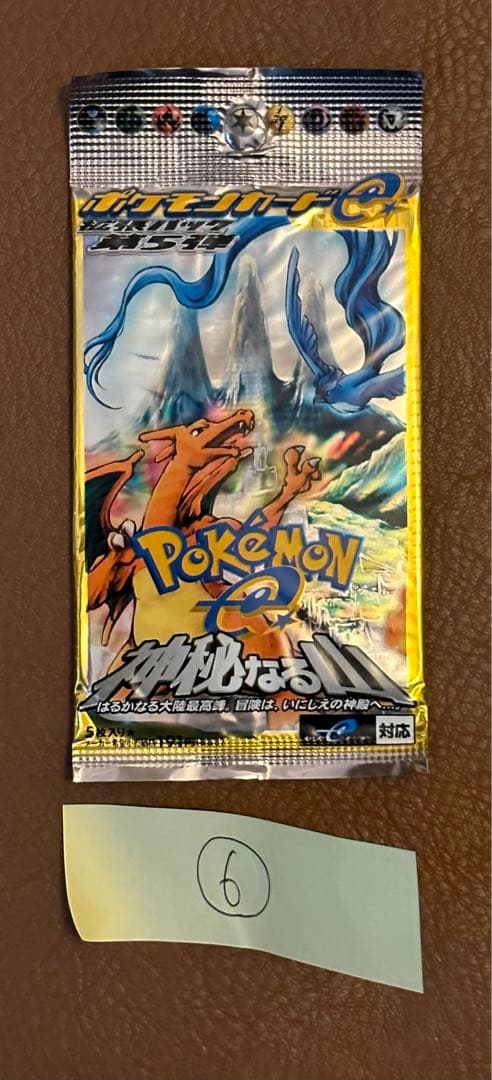 ポケモンカードゲーム 神秘なる山　未開封パック ⑥