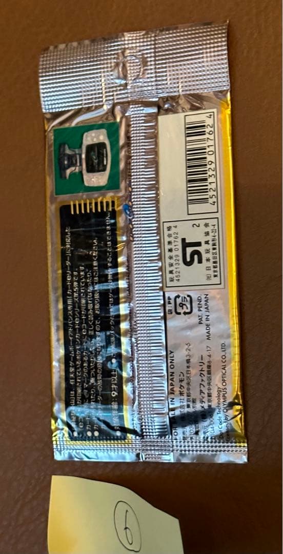 ポケモンカードゲーム 神秘なる山　未開封パック ⑥