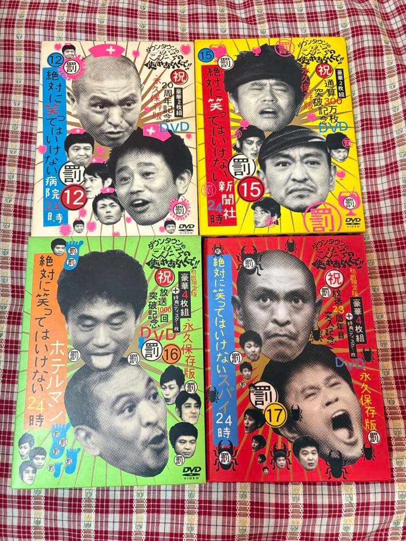 ガキの使い　笑ってはいけない　dvd