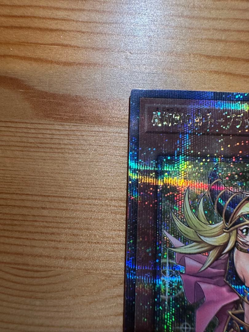 《美品》　魔術師の弟子　ブラックマジシャンガール　【25th】