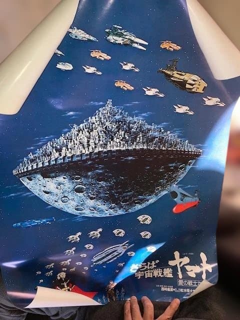 ジャンク品】銀河鉄道999　キャプテンハーロック　ヤマト　松本零士他　ポスター