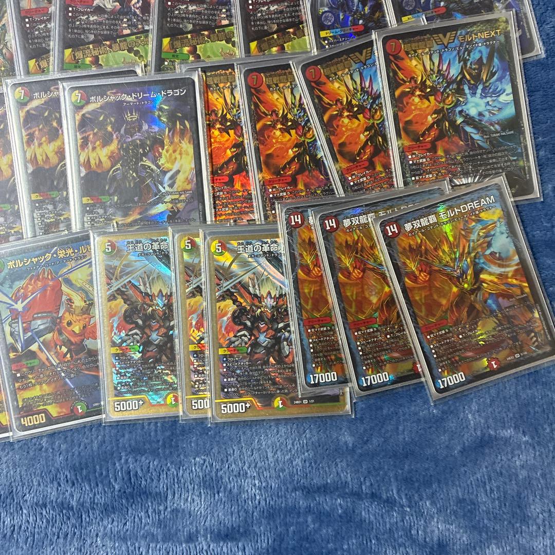 デュエマ　モルトドリーム　デッキ