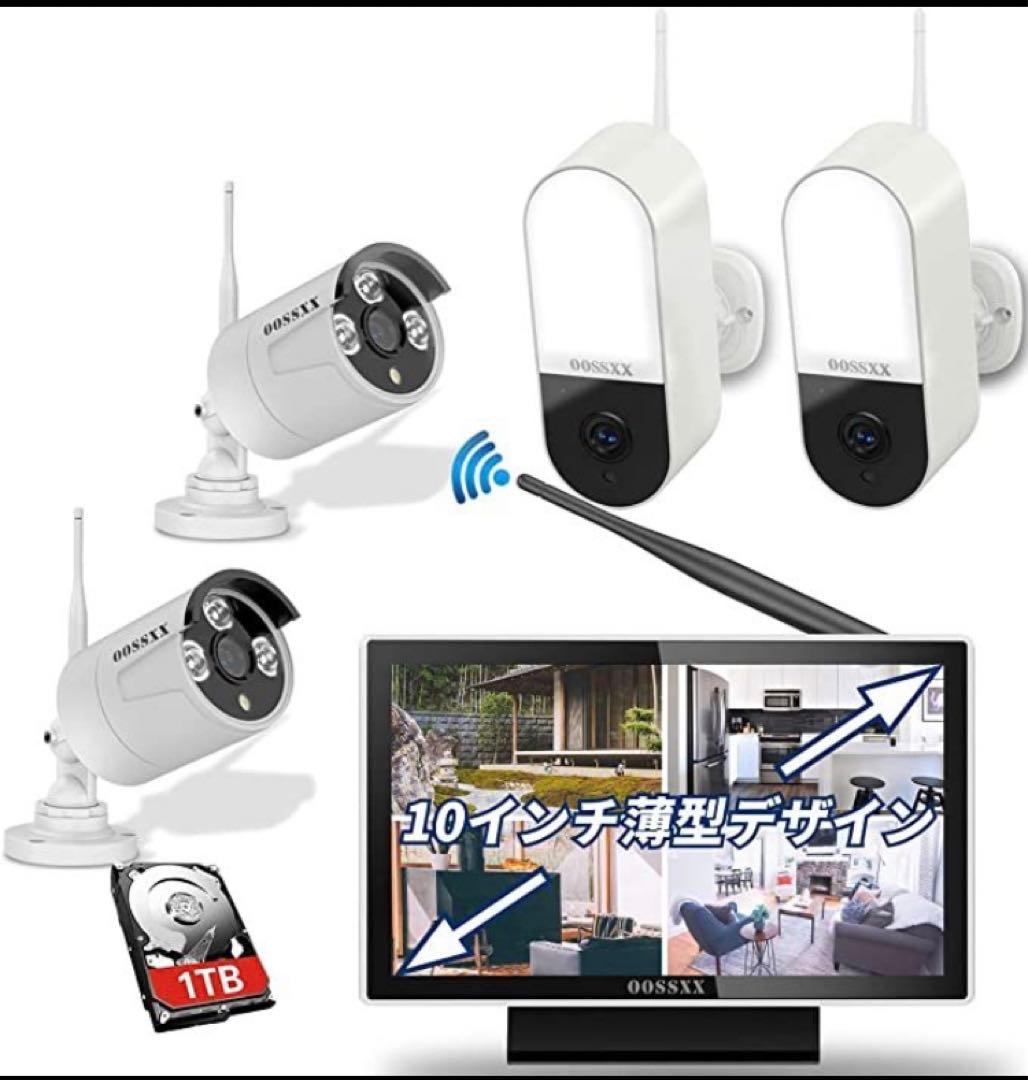 【4台カメラ・モニターセット】防犯カメラ 10インチモニター付 屋外　工事不要