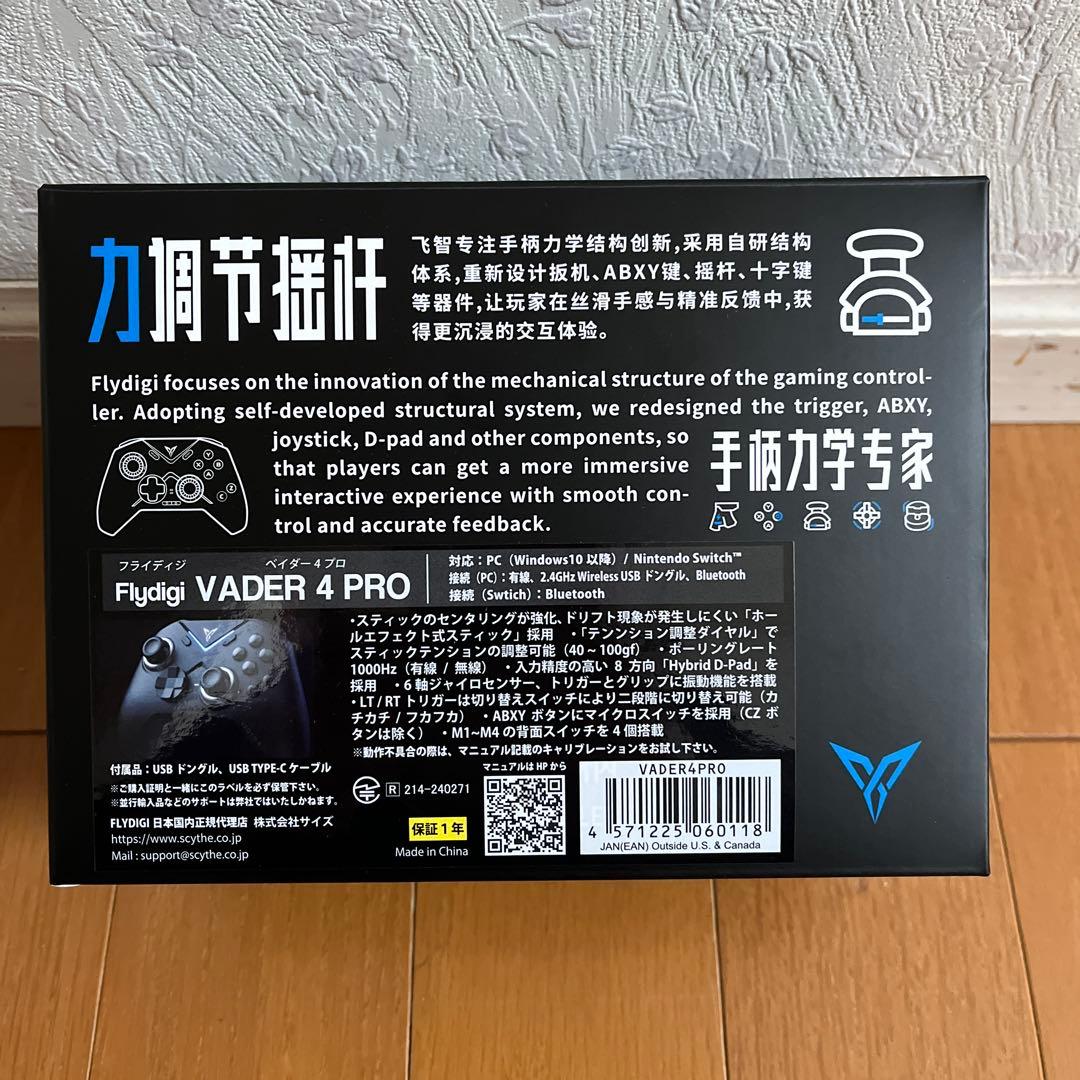 PC用ゲームコントローラー・コンバーター Flydigi Vader4pro