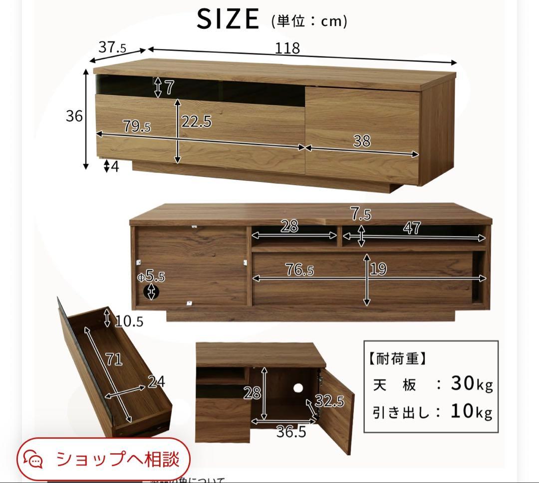 テレビ台　118cm