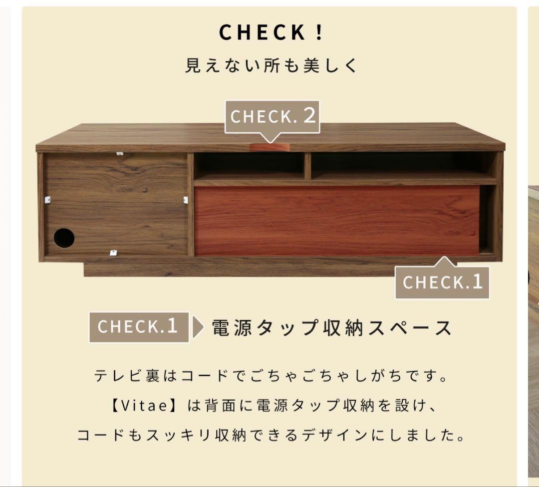 テレビ台　118cm