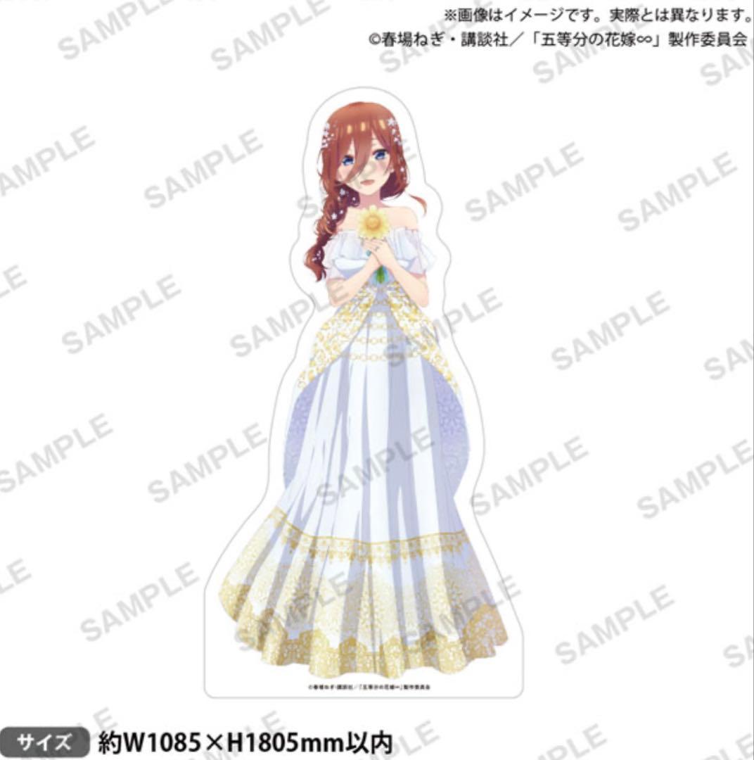 五等分の花嫁 原画展 等身大パネル 中野三玖