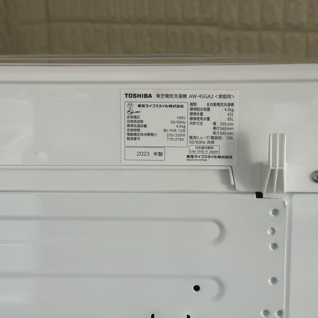 ちり ✨家電3点セット　東芝&山善　冷蔵庫　洗濯機　レンジ　美品