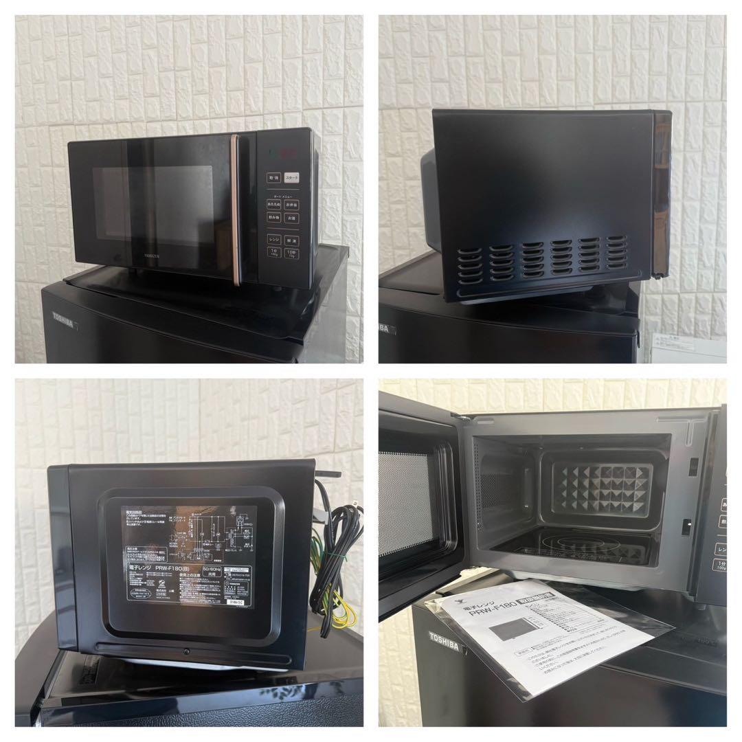 ちり ✨家電3点セット　東芝&山善　冷蔵庫　洗濯機　レンジ　美品