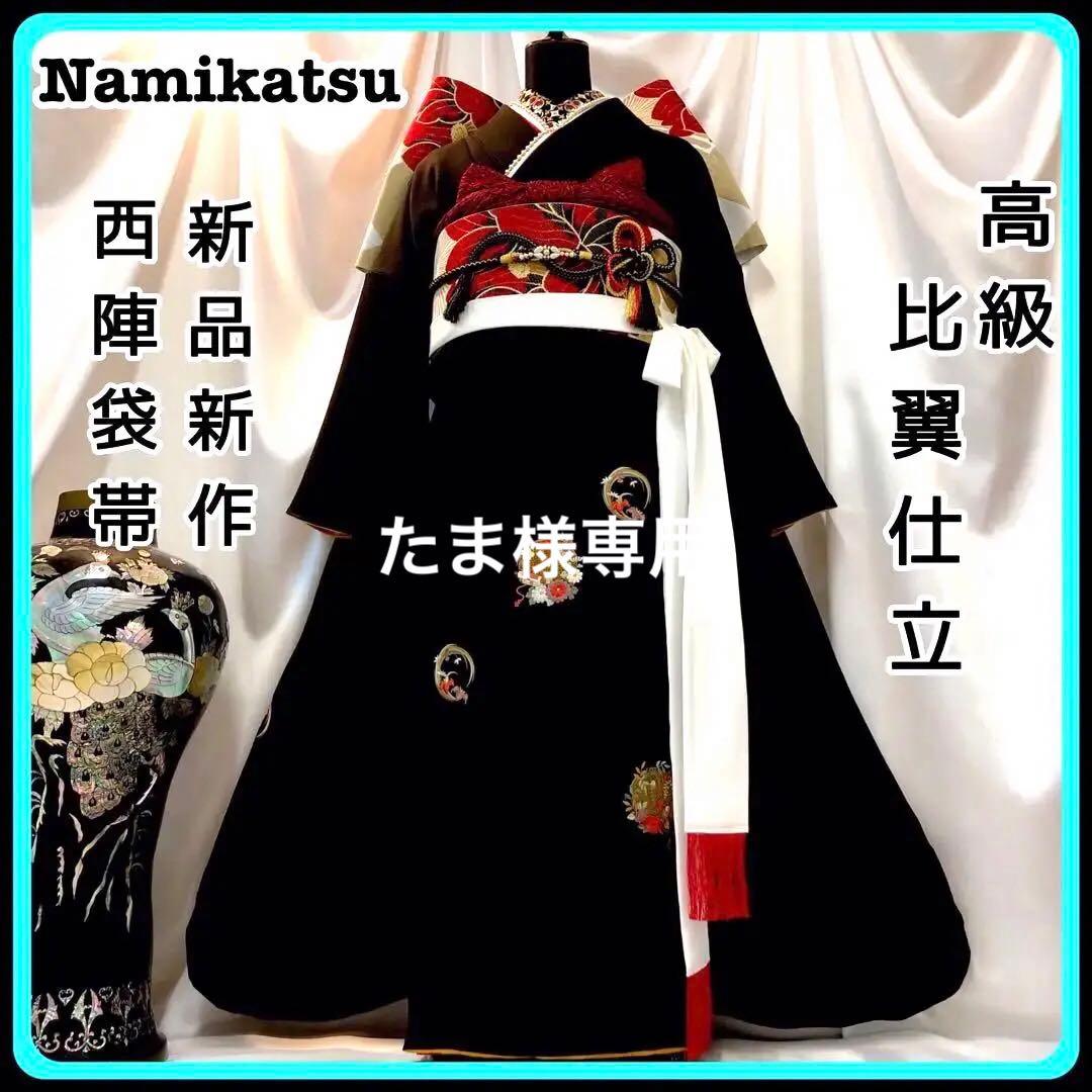 ■黒■無地振袖■刺繍■正絹黒振袖フルセット■成人式■振袖一式