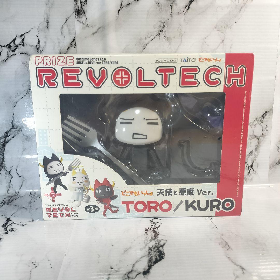 どこでもいっしょ 悪魔トロ　どこでもいっしょ　天使と悪魔 Ver.