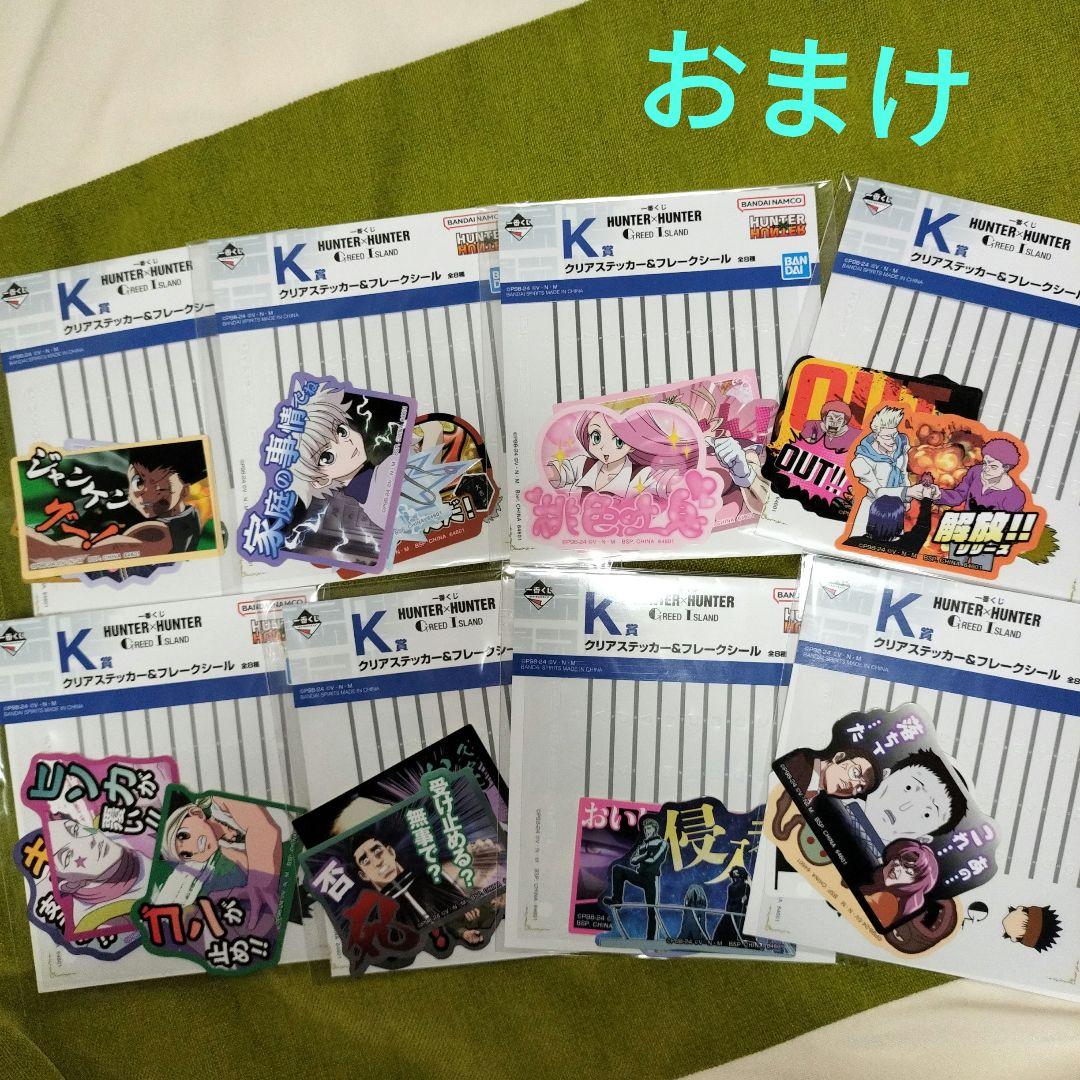 一番くじ HUNTER×HUNTER カード まとめ売り ハンターハンター