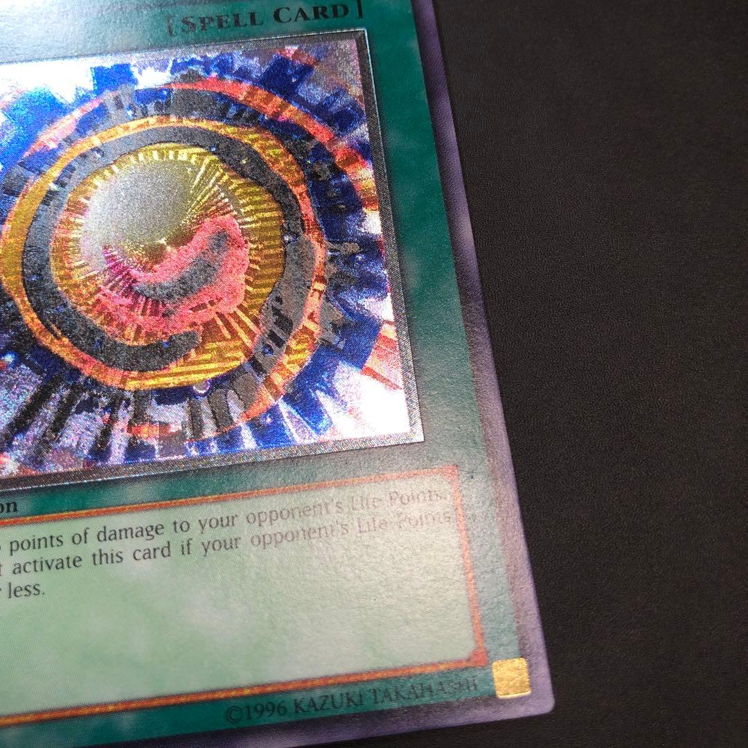 遊戯王　デス・メテオ　旧アジア版　レリーフ