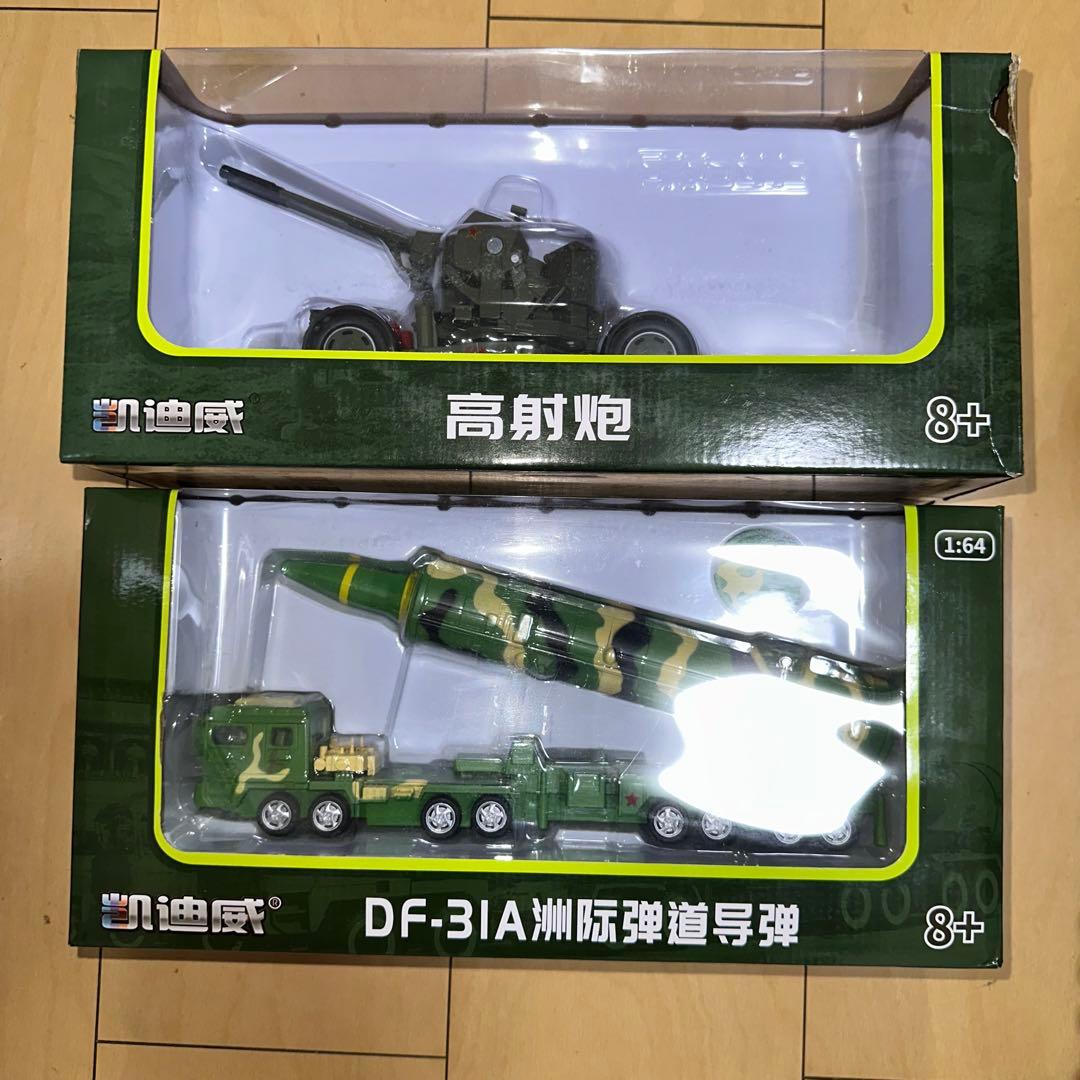 [G12118]DF-31 中国人民解放軍　ロケット 35mm連装高射砲