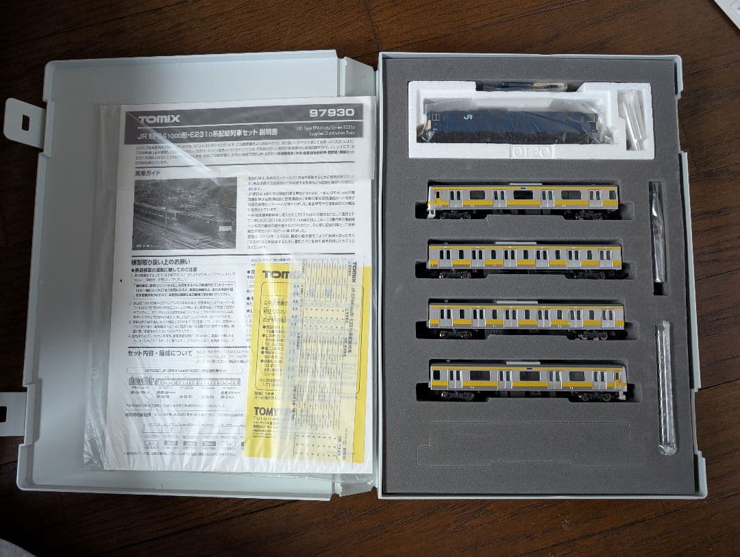 TOMIX 97930 EF64形 E231系(中央総武線) 配給列車セット