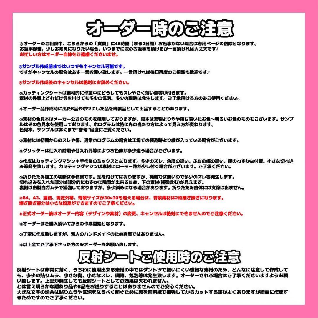 【必着日：無し】☆☆☆様 オーダーページ B4