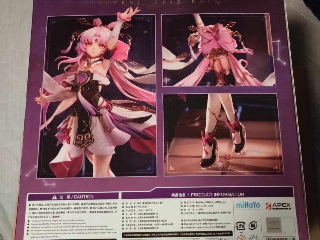 崩壊：スターレイル 符玄 1/7 完成品フィギュア(特典色紙付)