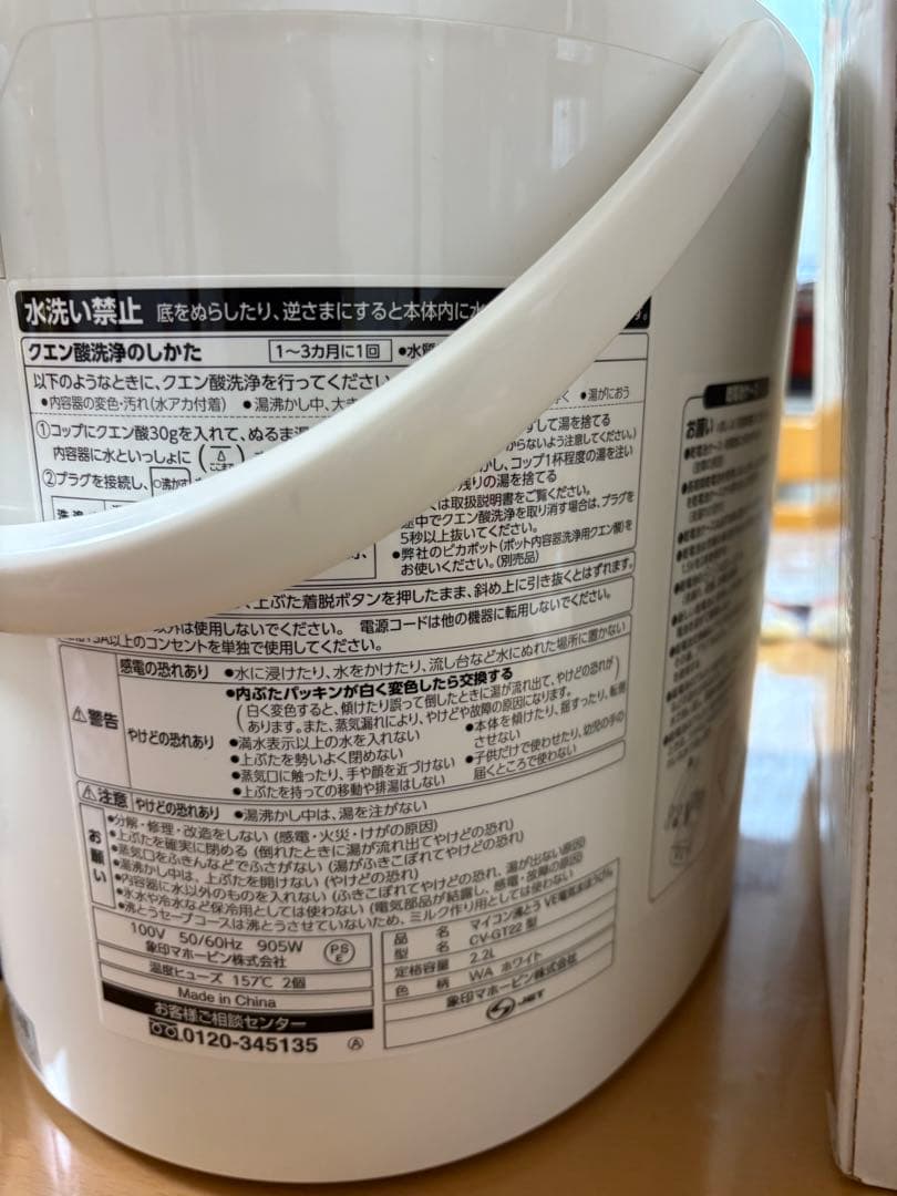 【美品】象印　VE電気まほうびん 優湯生　CV-GT22 2021年製