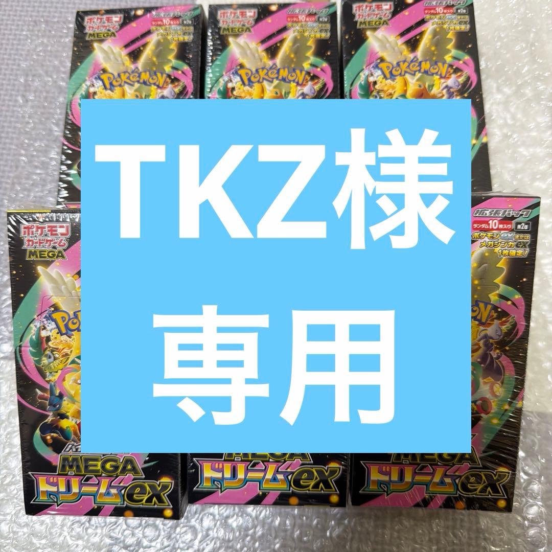 MEGAドリームex 6BOX