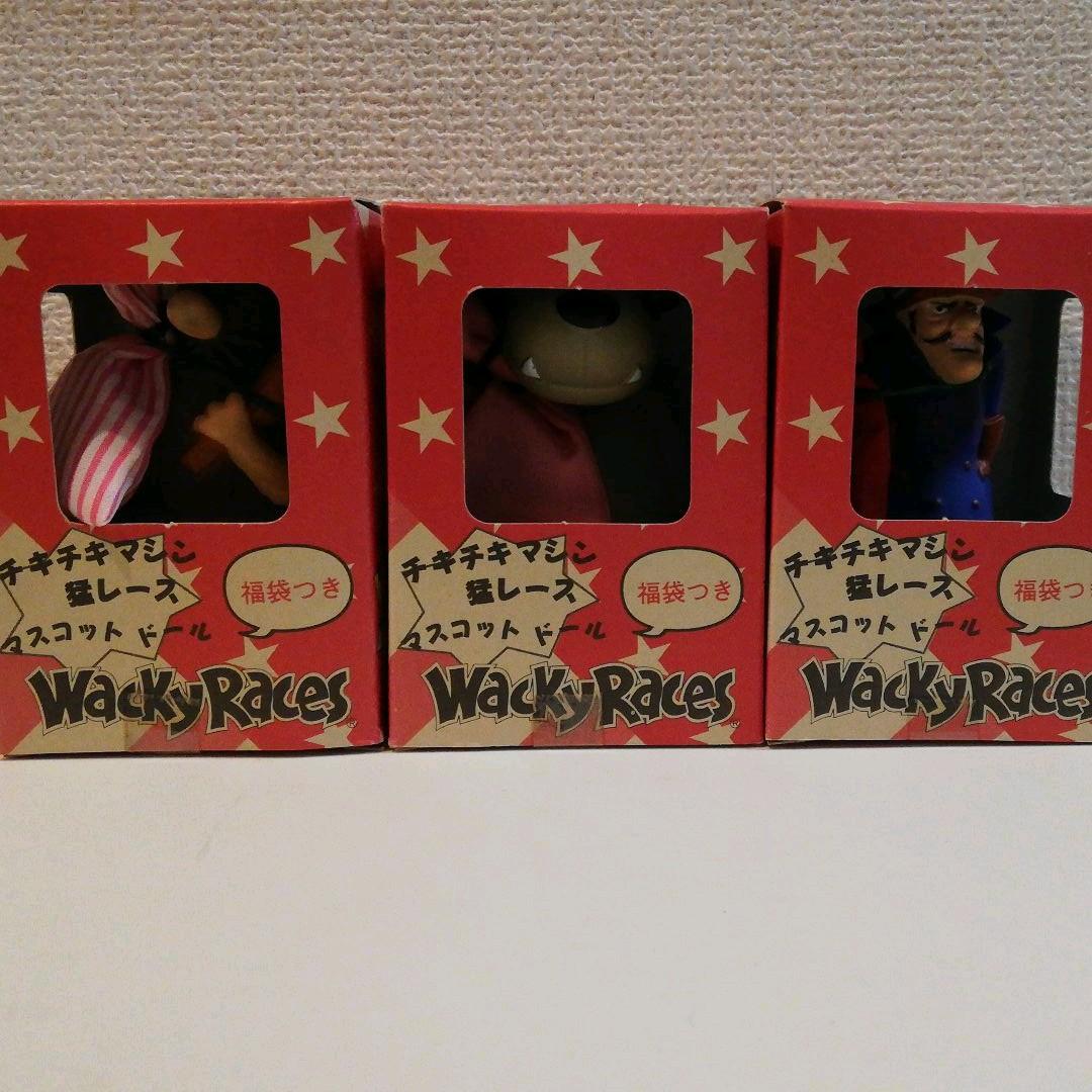 チキチキマシン猛レース　マスコットドール３体☆箱付き　レア　希少　アメコミ