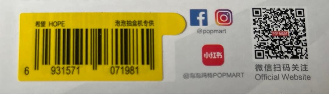 POPNOW購入　ラブブエナジー3体セット