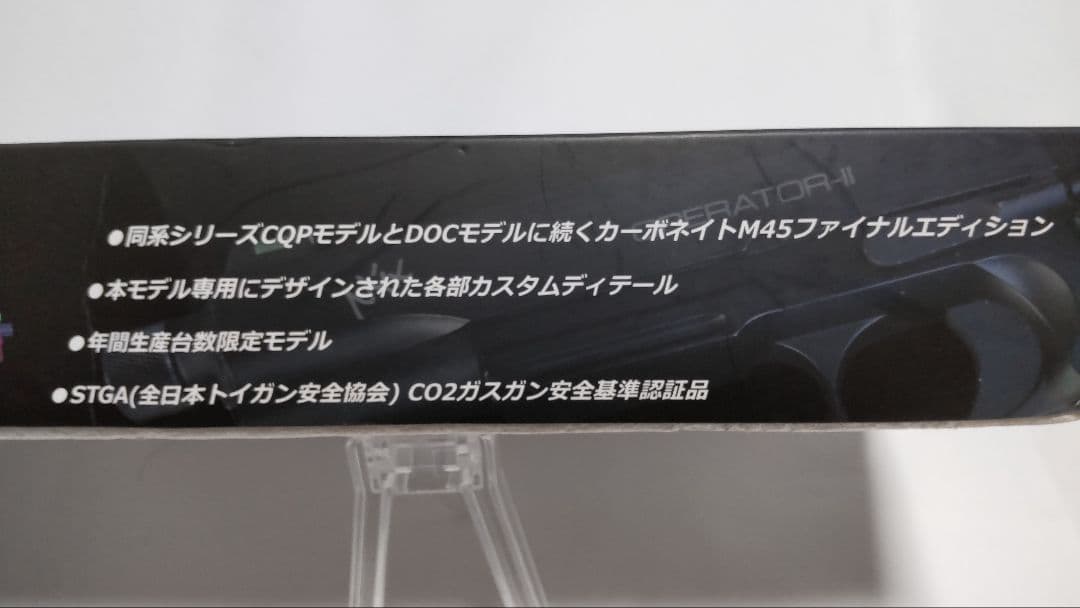 ま*ろ様 カーボン8 M45DOCナイトシフト CO2ガスブロ 完動美品 箱あり