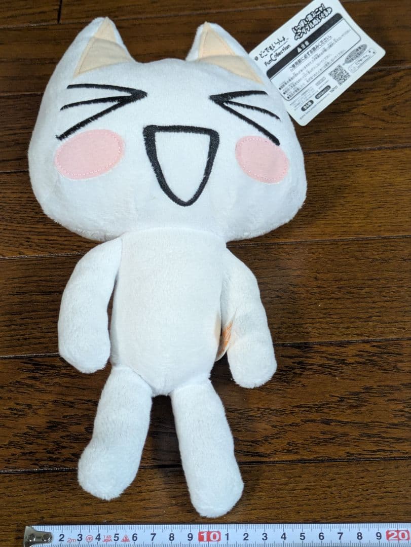 どこでもいっしょ トロ ぬいぐるみ 2点セット