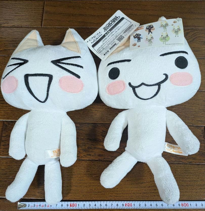どこでもいっしょ トロ ぬいぐるみ 2点セット