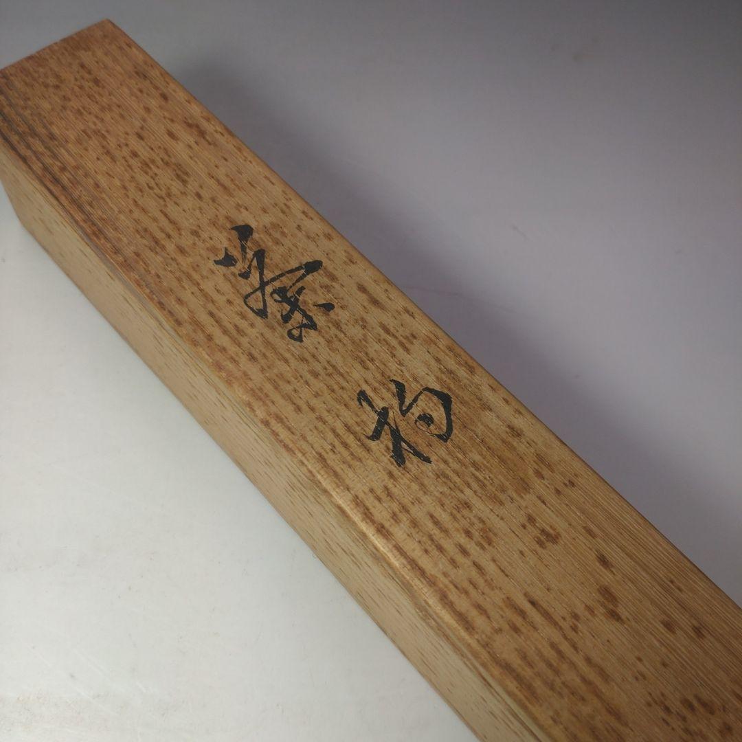 イ99 茶杓『建仁寺　竹田益州　極箱』『竹茶杓　銘　閑坐』茶道具