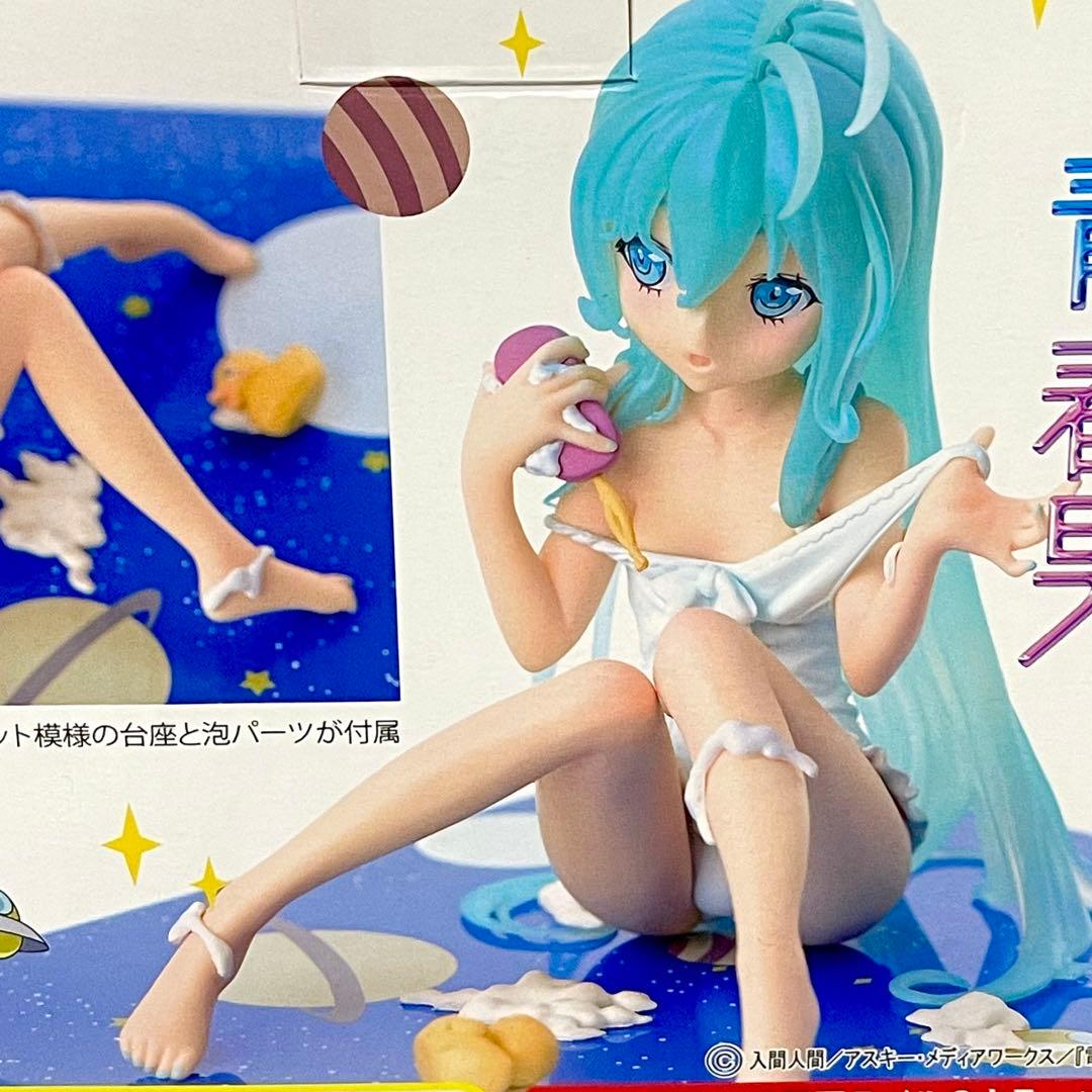 オルカトイズ　電波女と青春男　藤和エリオお風呂で水着verフィギュア