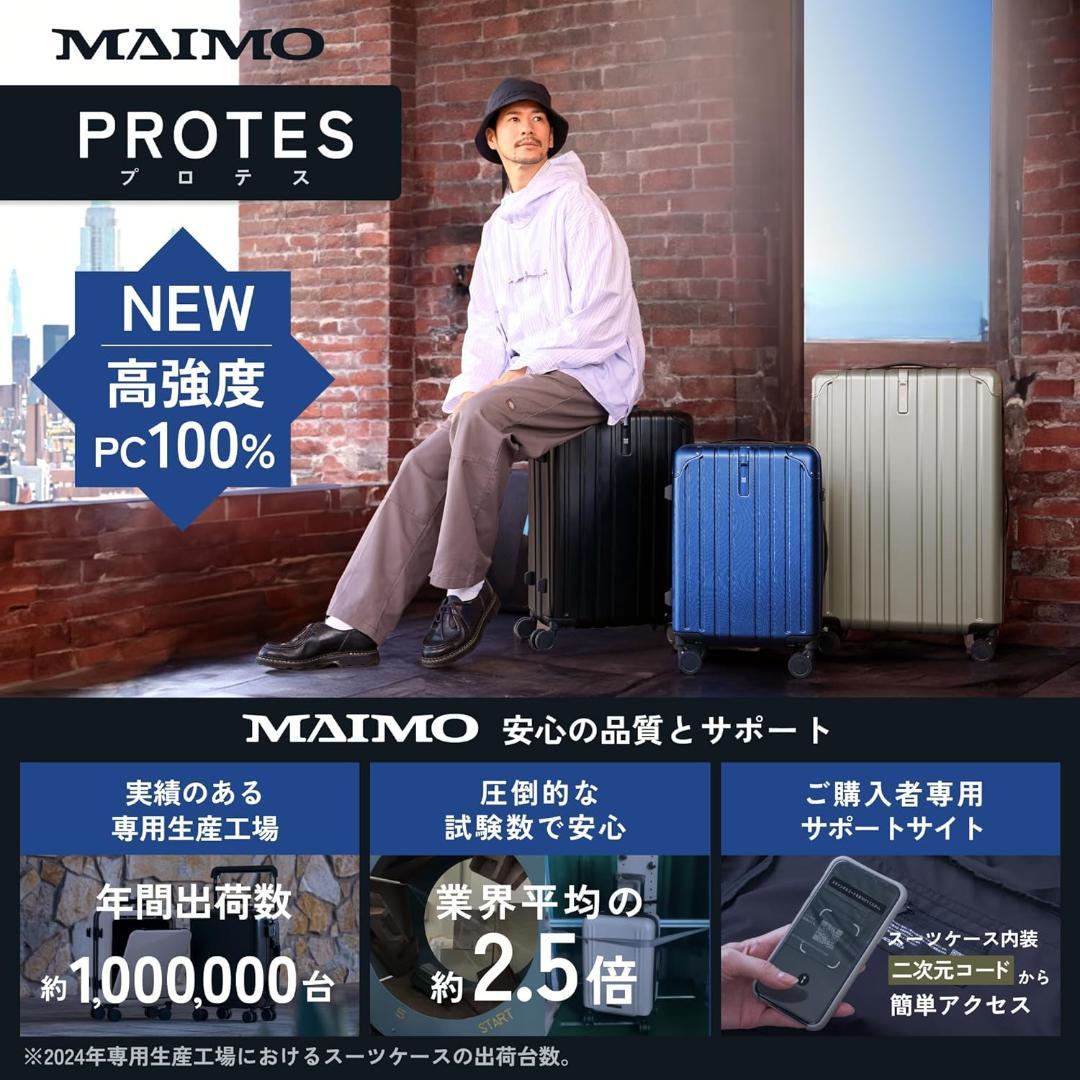 [MAIMO] スーツケース PROTES　Mサイズ フック付き ６０L